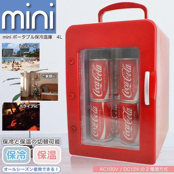 ミニクーラー　ポータブル 保冷温庫 ポータブル 4L 保冷庫 車載 クーラーボックス ###ミニ
