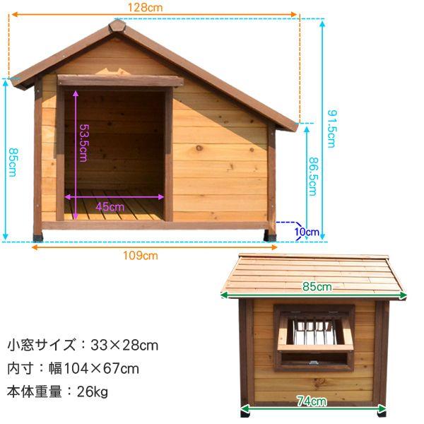 Mサイズ 天然木 犬小屋 ログハウス犬小屋 組立 ワンちゃんハウス 天然木 即納 Mサイズ バンガロー風 犬小屋 ログハウス ログ犬舎 天然木 犬