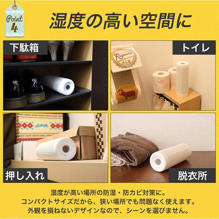 除湿機 除湿器 無給電 コードレス クローゼット 靴棚 本棚 小型 防カビ コンパクト 湿気取り 梅雨対策 衣類乾燥 ###除湿器DHM120###｜ai-mshop｜06