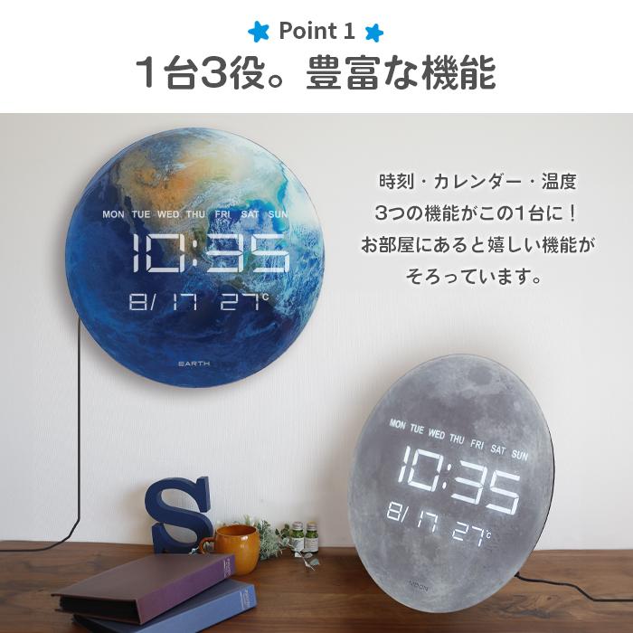 LEDデジタル時計 惑星時計 置き掛け両用 温度表示 カレンダー表示 地球