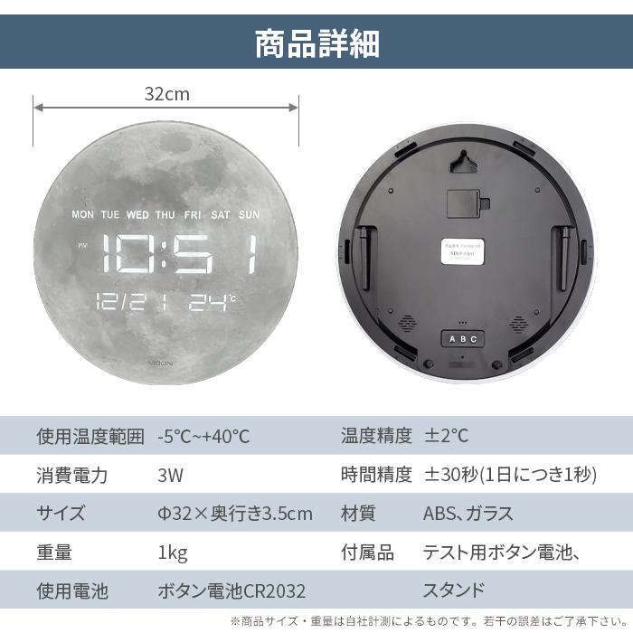 LEDデジタル時計 惑星時計 置き掛け両用 温度表示 カレンダー表示 地球