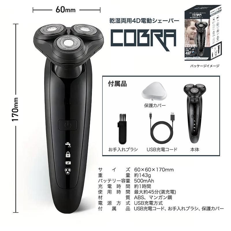 防水 シェーバー 充電式 4Dシェーバー 回転式 ロータリー###電動