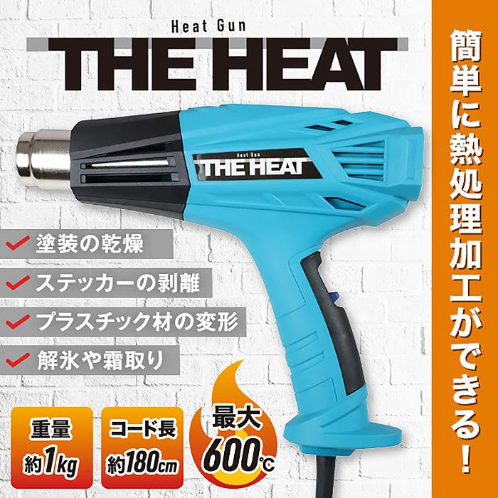ホットガン 新型 ヒートガン 温度 1100w 100v 4種類ノズルアタッチメント付 ハイパワー 2段階風量切替機能 Diy 修理 補修 乾燥 剥離 ヒートガンwyt02 一撃shop 通販 Paypayモール