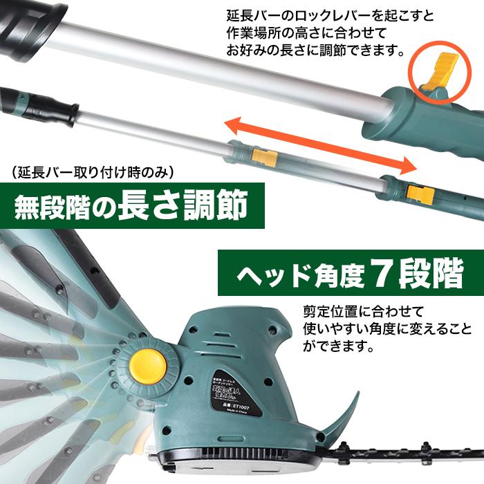 ヘッジトリマー 3WAY 電動 コードレス 充電式 草刈り機 芝刈り機 高枝切りバサミ 1台3役 伸縮式 軽量 トリマー バリカン ###トリマーET1007### :DN-10:一撃SHOP - 通販 - Yahoo!ショッピング ヘッジトリマー 3WAY 電動 コードレス 充電式 草刈り機 芝刈り機 高枝切りバサミ 1台3役 伸縮式 軽量 トリマー バリカン ###トリマーET1007### :DN-10:一撃SHOP - 通販 - Yahoo!ショッピング