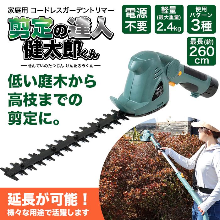 ヘッジトリマー 3WAY 電動 コードレス 充電式 草刈り機 芝刈り機 高枝