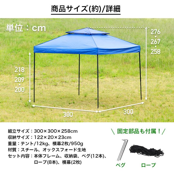 タープテント 3m 横幕 2枚セット ワンタッチタープテント サイド