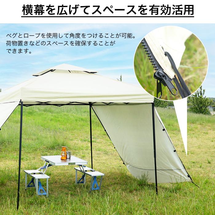 タープテント 2.5m 横幕 2枚セット ワンタッチタープテント タープテント 2.5m 横幕 2枚セット ワンタッチタープテント
