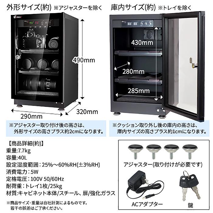 防湿庫 除湿庫 保管庫 容量 40L ドライボックス ドライキャビネット ショーケース 防湿ケース 機材 液晶湿度 温度計 収納 静音 無振動 ###防湿庫DYC-40### :DYC-40:一撃SHOP - 通販 - Yahoo!ショッピング 防湿庫 除湿庫 保管庫 容量 40L ドライボックス ドライキャビネット ショーケース 防湿ケース 機材 液晶湿度 温度計 収納 静音 無振動 ###防湿庫DYC-40### :DYC-40:一撃SHOP - 通販 - Yahoo!ショッピング