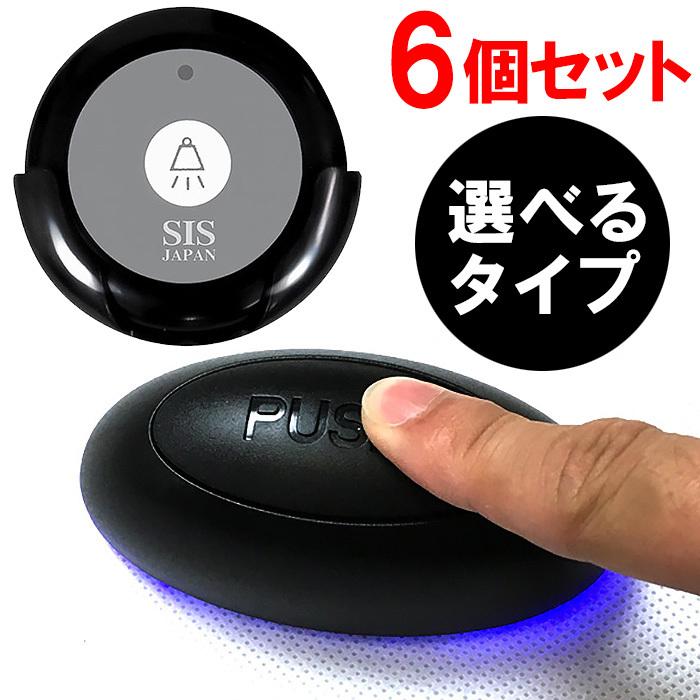 ワイヤレスチャイム 6個セット コードレスチャイム 業務用 ワイヤレスチャイム 6個セット コードレスチャイム 業務用