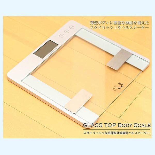 体重計 体脂肪計 体組成計 ヘルスメーター 超薄型ガラストップ おしゃれ