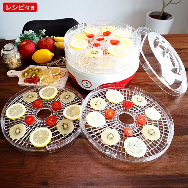 ドライフードメーカー レシピ付き ###食品乾燥機FD-326A###4,980円 ドライフルーツメーカー ドライフード フードドライヤー 乾燥機 新型 調理器具 食品乾燥器 開店記念セール! 新型 ドライフードメーカー レシピ付き ###食品乾燥機FD-326A###4,980円 ドライフルーツメーカー ドライフード フードドライヤー 乾燥機 新型 調理器具 食品乾燥器 開店記念セール! 新型