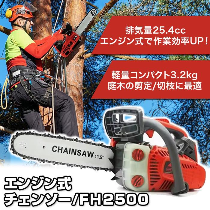エンジン チェンソー 排気量25.4cc ガソリン 2stエンジン エンジン