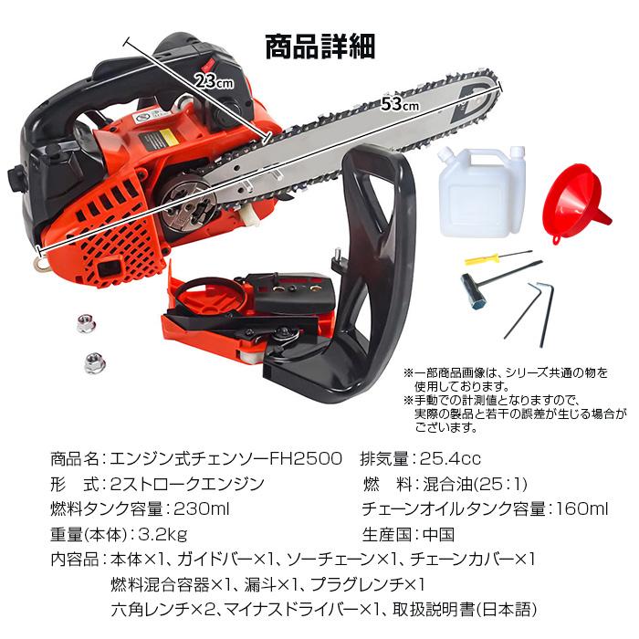 エンジン チェンソー 排気量25.4cc ガソリン 2stエンジン エンジン 