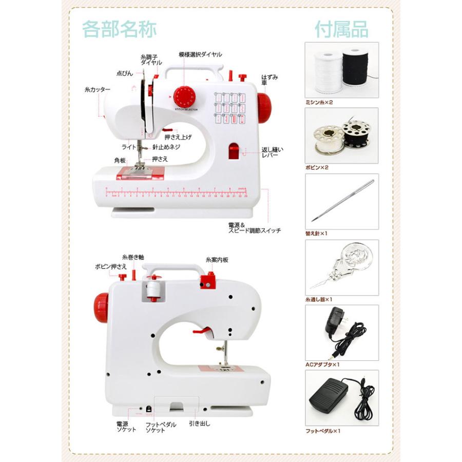 ミシン 糸セット 電動ミシン コンパクトミシン コンパクト 軽量 フットコントローラー付 軽い 糸調子 シンプル デザイン 手作りマスク用 ###ミシン505B-N###｜ai-mshop｜07