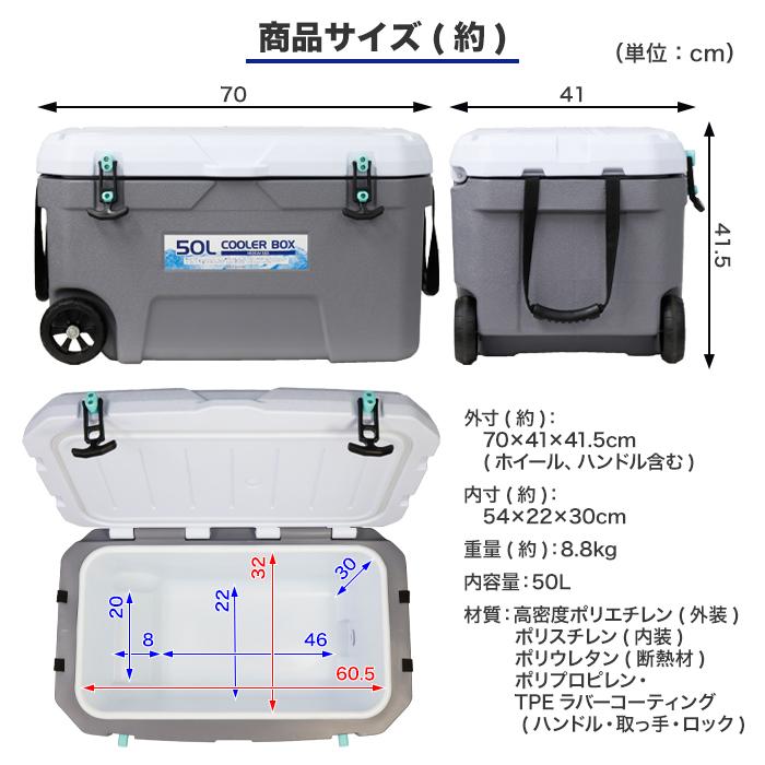 クーラーボックス 50L 大型 大容量 キャスター付き###ボックスFL-C050A