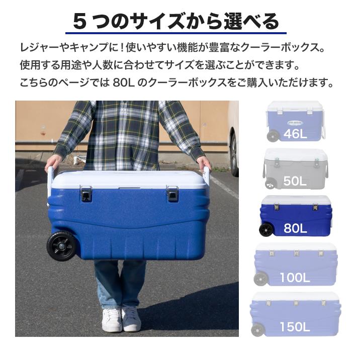 クーラーボックス 80L 大型 大容量 キャスター付き###ボックスFL クーラーボックス 80L 大型 大容量 キャスター付き###ボックスFL