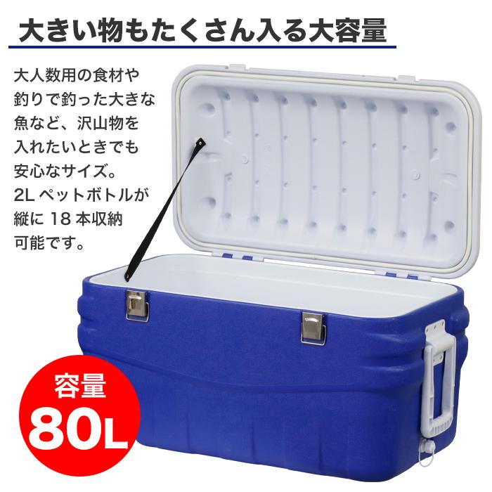 クーラーボックス 80L 大型 大容量 キャスター付き###ボックスFL クーラーボックス 80L 大型 大容量 キャスター付き###ボックスFL