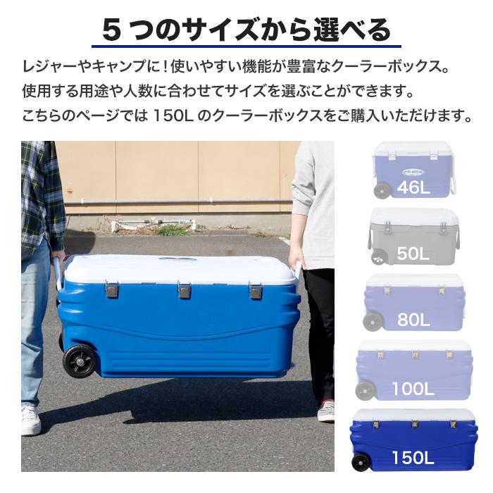 超大容量‼クーラーボックス150Lアウトドアに☆