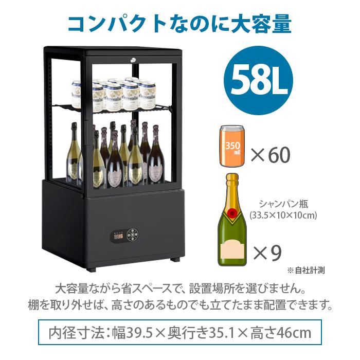 配達日時時間指定不可商品】4面ガラス 冷蔵庫 大型 冷蔵ショーケース