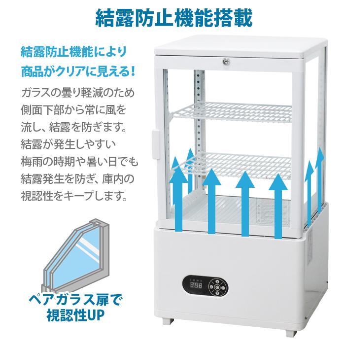 配達日時時間指定不可商品】4面ガラス 冷蔵庫 大型 冷蔵ショーケース