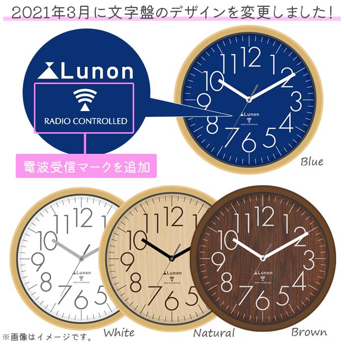 電波時計 掛け時計 28cm クロック 壁掛け 時計 電波 木目 インテリア