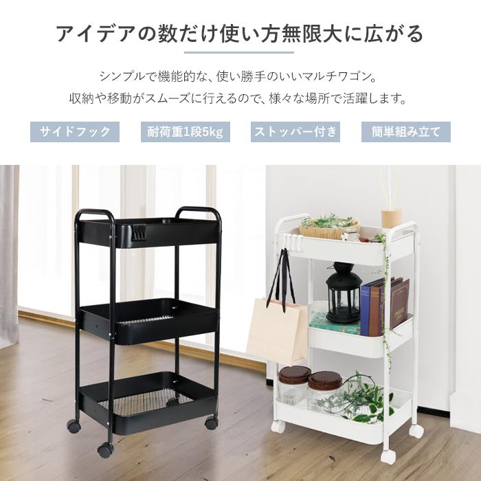 3段ワゴン キッチンワゴン 3段カート 三段ワゴン バスケットトローリー
