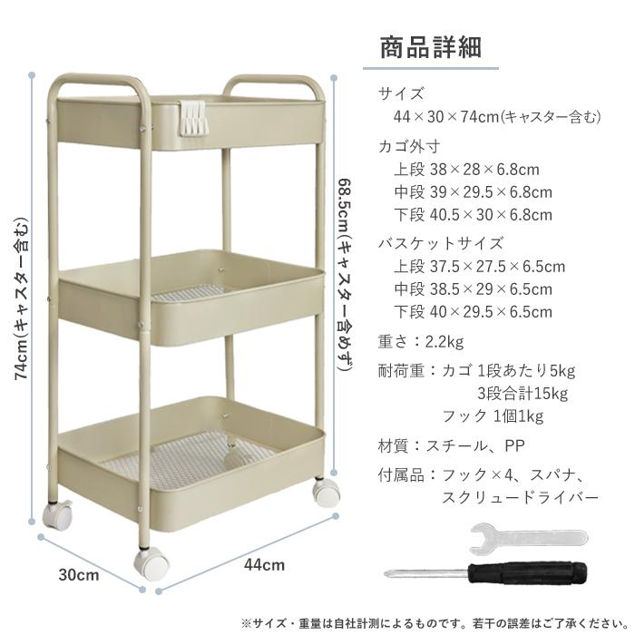 3段ワゴン キッチンワゴン 3段カート 三段ワゴン バスケットトローリー