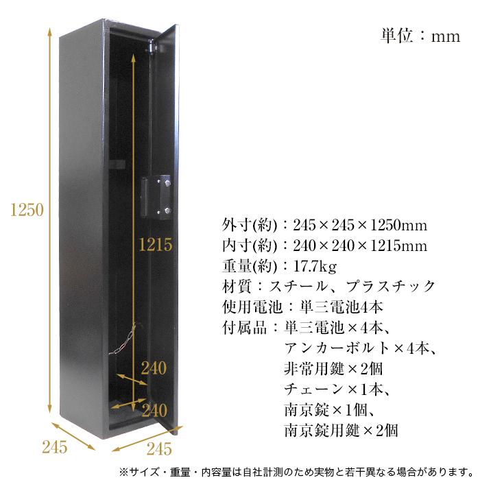 電子ロック式 ガンロッカー 3艇用 テンキー式 銃刀保管庫 壁面取付可