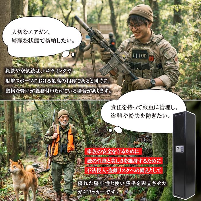 電子ロック式 ガンロッカー 3艇用 テンキー式 銃刀保管庫 壁面取付可