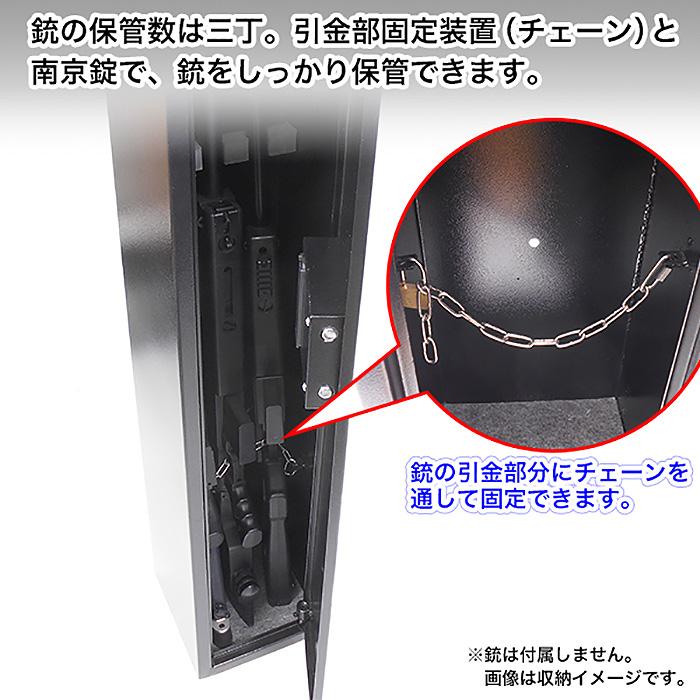 電子ロック式 ガンロッカー 3艇用 テンキー式 銃刀保管庫 壁面 電子ロック式 ガンロッカー 3艇用 テンキー式 銃刀保管庫 壁面