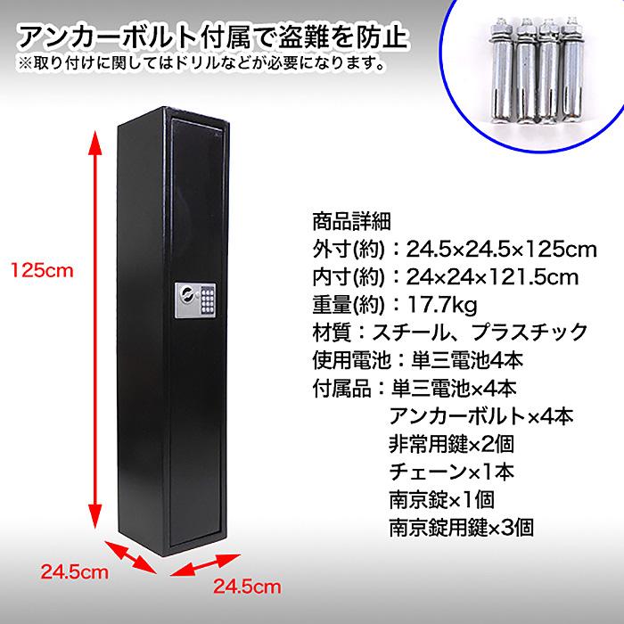 電子ロック式 ガンロッカー 3艇用 テンキー式 銃刀保管庫 壁面取付可 チェーン/鍵2本付 保管庫 金庫 防犯 セキュリティ 暗証番号 ###ロッカーSG125ET3###｜ai-mshop｜06