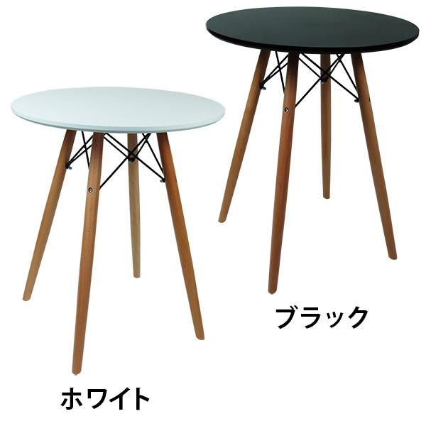 ダイニングテーブル Eames TABLE イームズテーブル 木脚 直径60cm