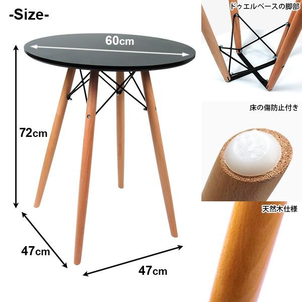 ダイニングテーブル Eames TABLE イームズテーブル 木脚 直径