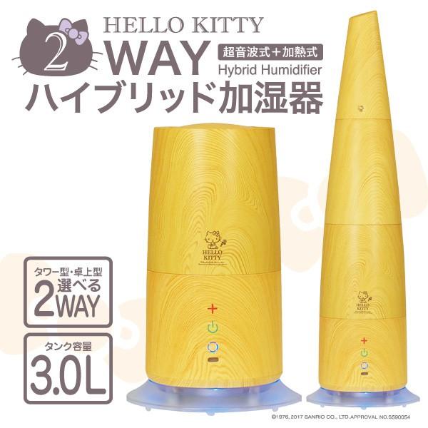 加湿器 ハイブリッド加湿器 アロマ 除菌 抗菌 次亜塩素酸水対応 2way 大容量 3.0L 超音波加湿器 タワー型 卓上 リモコン付き ###加湿器HK-HBHW木目###｜ai-mshop｜02