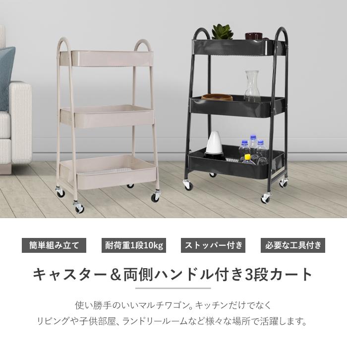 キッチンワゴン キャスター付き 3段カート ハンドル 取手 スリム