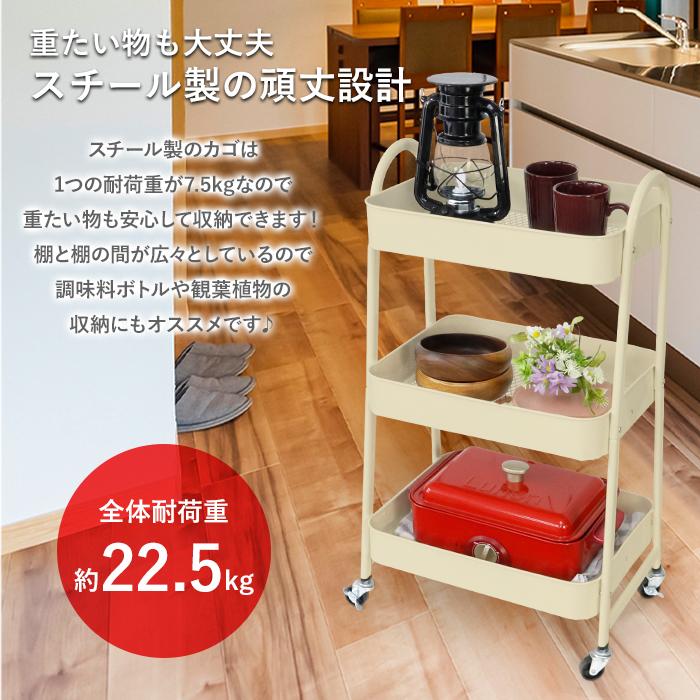 キッチンワゴン キャスター付き 3段カート ハンドル 取手 スリム