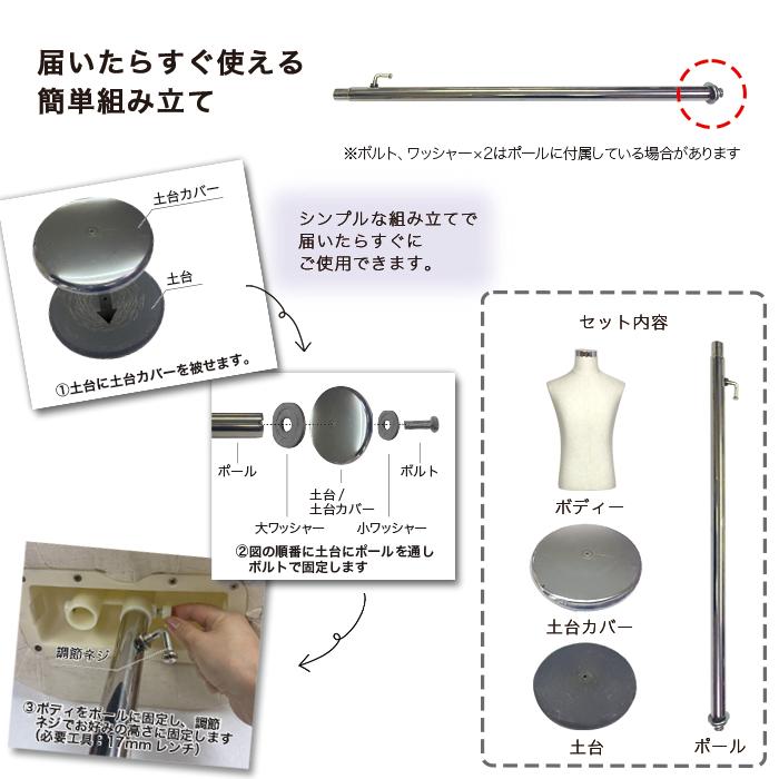 マネキン トルソー メンズ ボディ 男性型 紳士用 パンツ対応