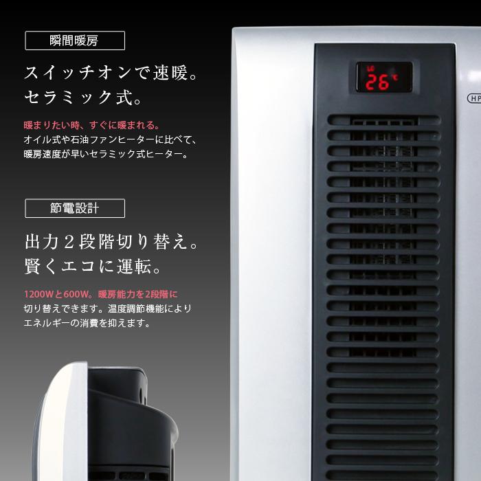 セラミックファンヒーター リモコン付き セラミックヒーター ファンヒーター 足元ヒーター 電気ヒーター ###ヒーターHPC12B-E###｜ai-mshop｜03