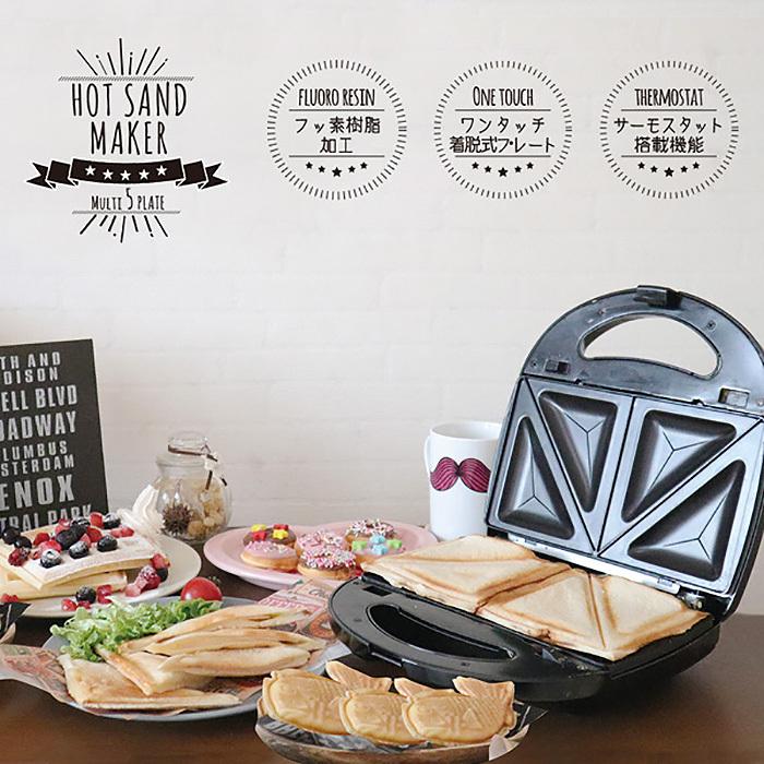 ホットサンドメーカー 1台5役 プレスサンドメーカー ワッフルメーカー 両面焼き ホットサンド ワッフル スイーツ デザート ホットサンド02d 一撃shop 通販 Paypayモール