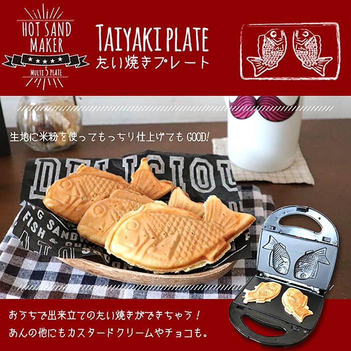 ホットサンドメーカー 1台5役 プレスサンドメーカー ワッフルメーカー 両面焼き ホットサンド ワッフル スイーツ デザート ###ホットサンド8802D### :HS-810:一撃SHOP - 通販 - Yahoo!ショッピング ホットサンドメーカー 1台5役 プレスサンドメーカー ワッフルメーカー 両面焼き ホットサンド ワッフル スイーツ デザート ###ホットサンド8802D### :HS-810:一撃SHOP - 通販 - Yahoo!ショッピング