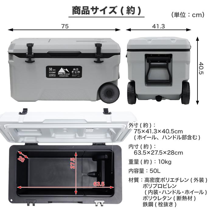 クーラーボックス 特大 75L DOLCE SPORT ハードクーラーボックス 水