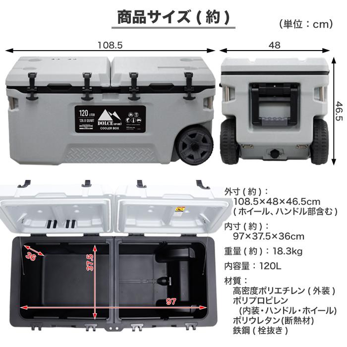クーラーボックス 超特大 120L DOLCE SPORT ハードクーラー