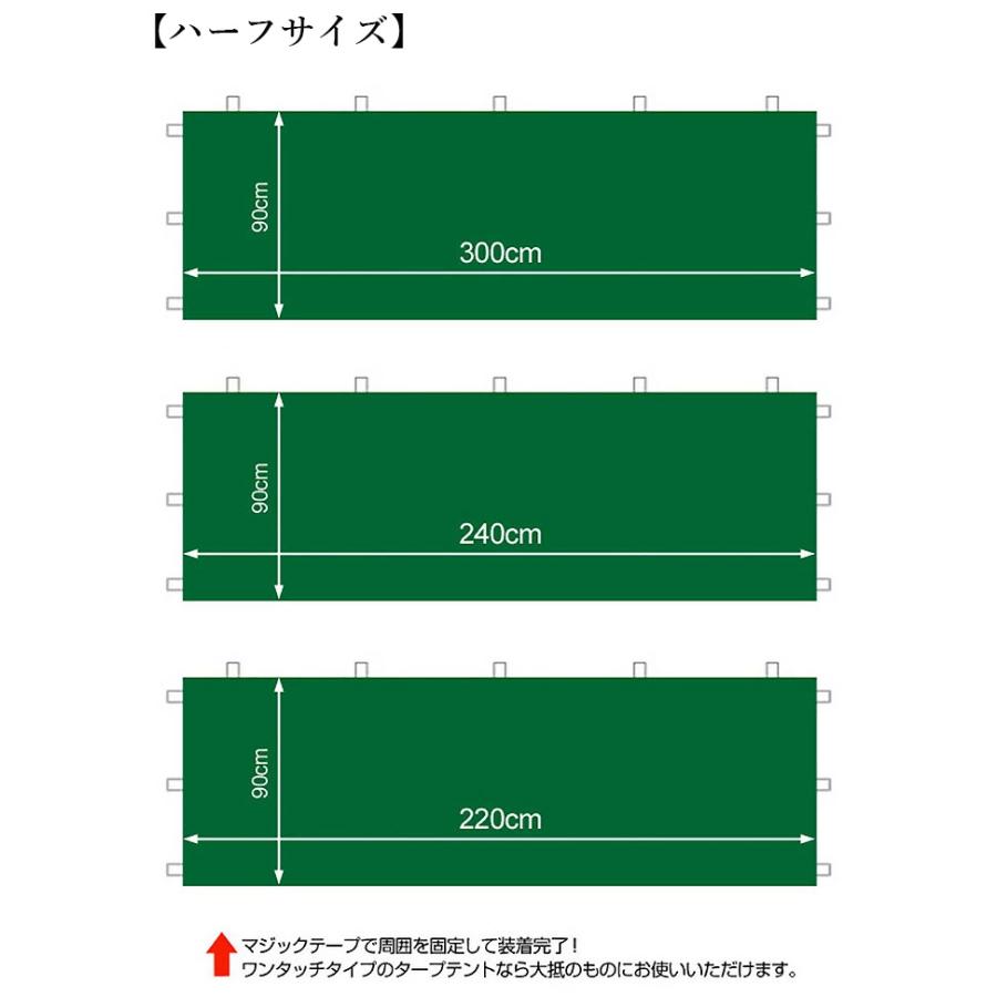 テント タープ タープテント サイドシート 横幕 半幕 2.2m 2.4m 3.0m