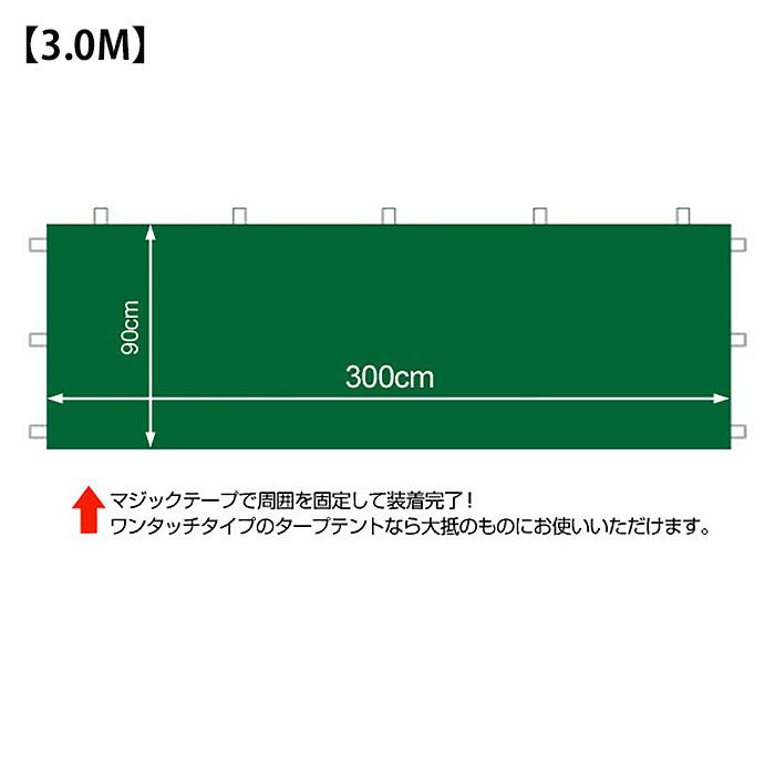 テント タープ タープテント サイドシート 横幕 半幕 2.2m 2.4m 3.0m ハーフサイズ ウォールスクリーン 日よけ コンパクト ###HSW-###｜ai-mshop｜04