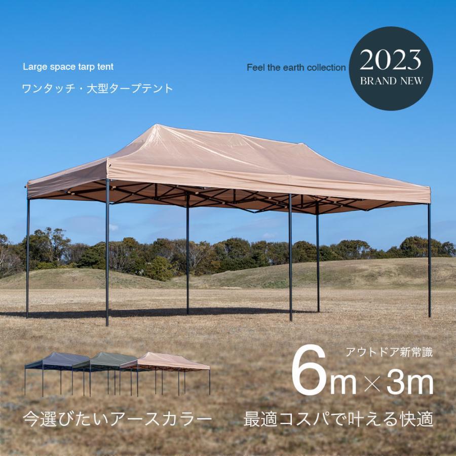 テント タープ タープテント 6×3m 大型テント 大型 ワンタッチ テント タープ タープテント 6×3m 大型テント 大型 ワンタッチ