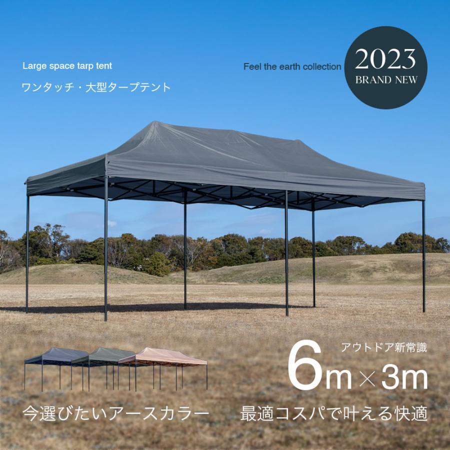 テント タープ タープテント 6×3m 大型テント 大型 ワンタッチ テント タープ タープテント 6×3m 大型テント 大型 ワンタッチ