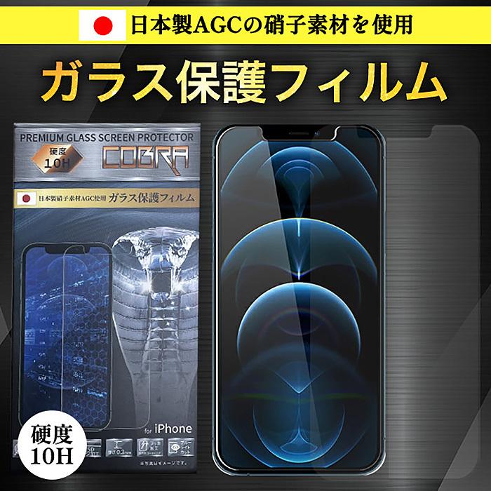 iPhone ガラスフィルム 2枚セット 保護フィルム 耐衝撃 10H ブルーライトカット 旭硝子 自動吸着 液晶保護フィルム ガイド枠付き 防指紋 ###ガラス###｜ai-mshop｜02