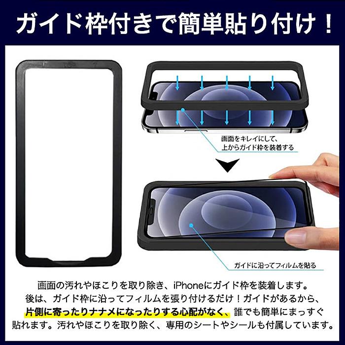 iPhone ガラスフィルム 2枚セット 保護フィルム 耐衝撃 10H