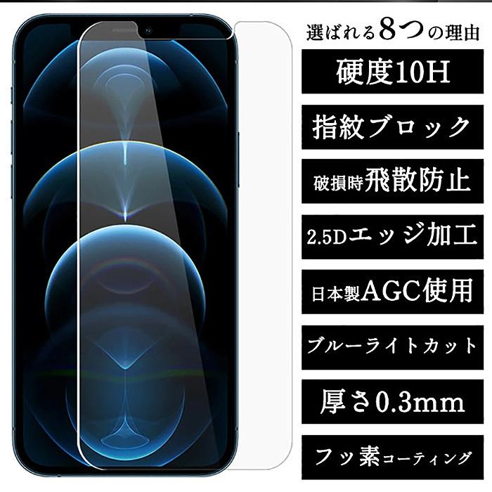 iPhone ガラスフィルム 2枚セット 保護フィルム 耐衝撃 10H ブルーライトカット 旭硝子 自動吸着 液晶保護フィルム ガイド枠付き 防指紋 ###ガラス###｜ai-mshop｜03