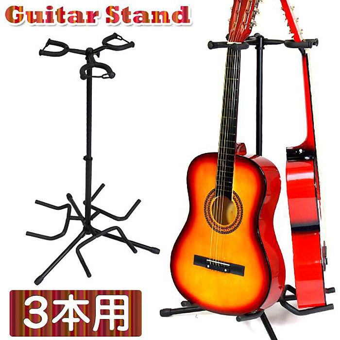 ギタースタンド 3本 コンパクト 省スペース 3本立て エレキ アコギ 複数 シンプル エレキギター ベースギター おしゃれ ###ギタースタンドJ-33###  :j-33:一撃SHOP 通販 
